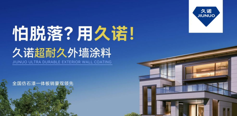 國(guó)家政策紅利下的仿石漆賽道機(jī)遇來(lái)了！速覽行業(yè)10大仿石漆品牌！